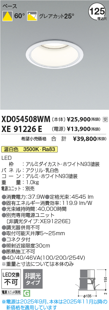 XD054508WM-XE91226E