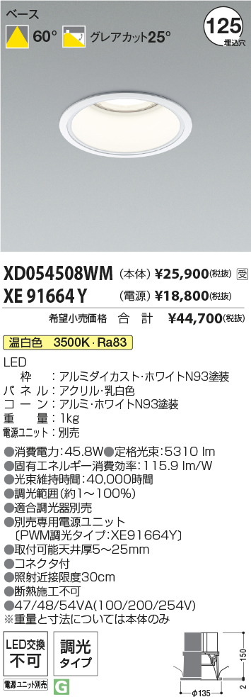 XD054508W...