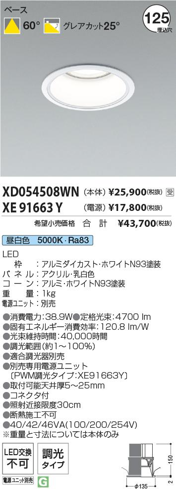 XD054508W...