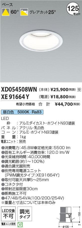 XD054508WN-XE91664Y
