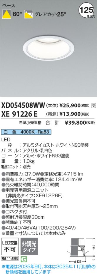 XD054508WW-XE91226E
