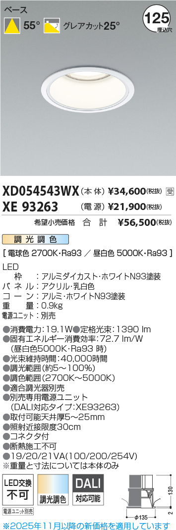XD054543WX-XE93263