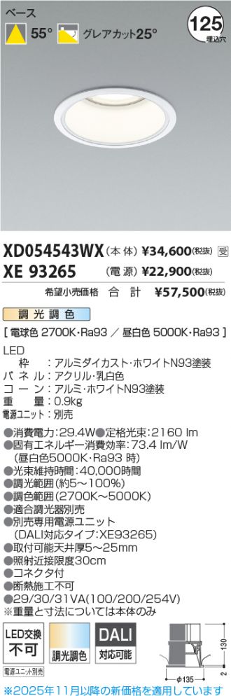 XD054543WX-XE93265