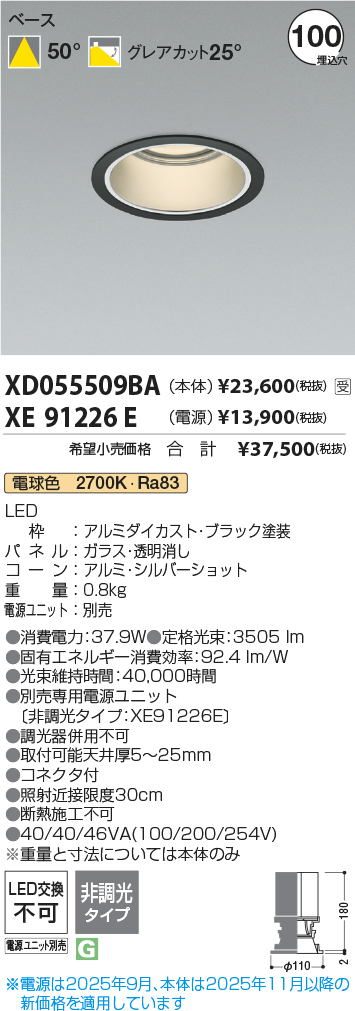XD055509BA-XE91226E