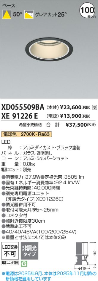 XD055509BA-XE91226E