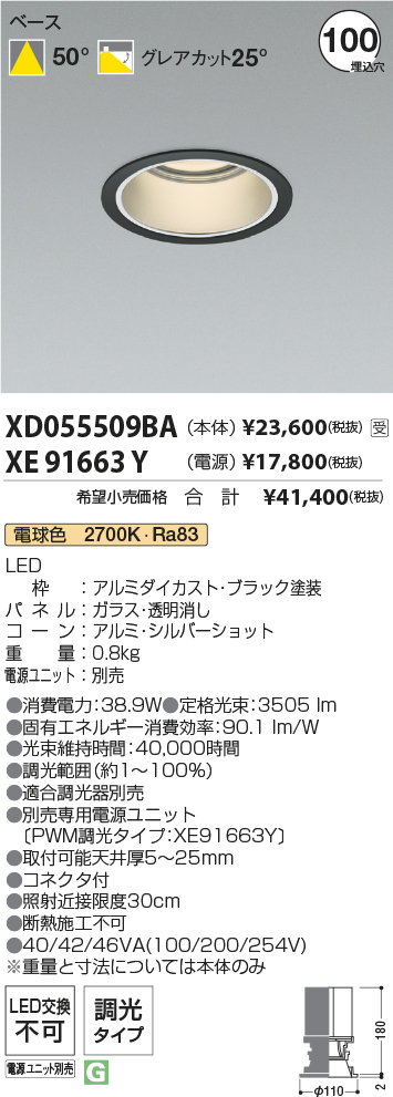 XD055509BA-XE91663Y