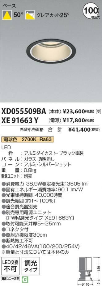 XD055509BA-XE91663Y