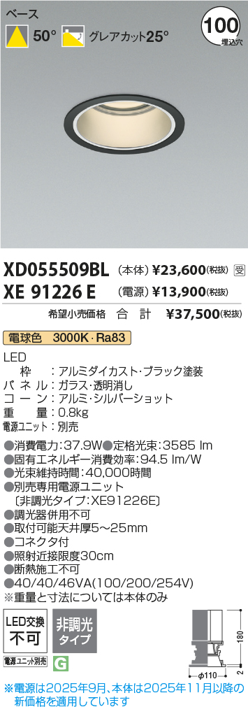 XD055509BL