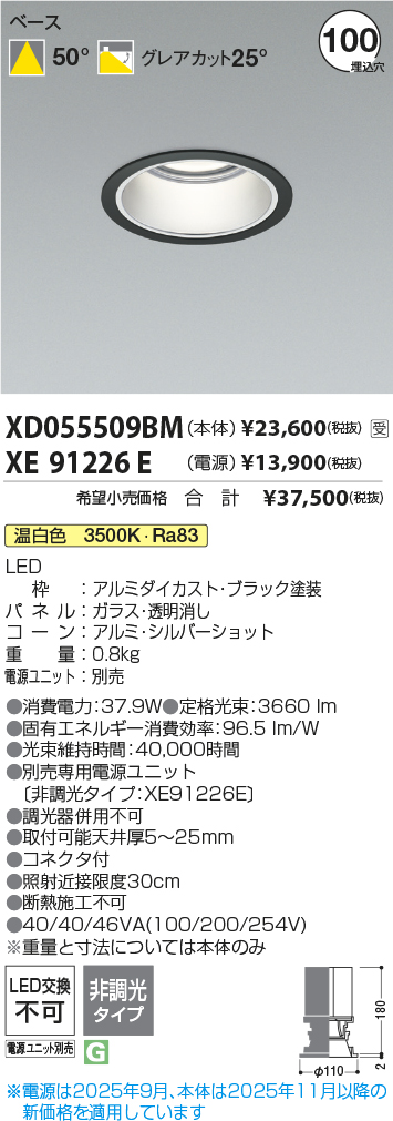 XD055509BM