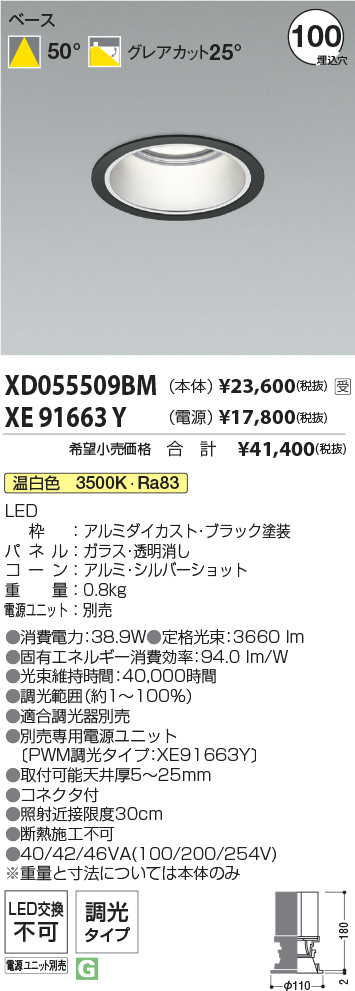 XD055509B...