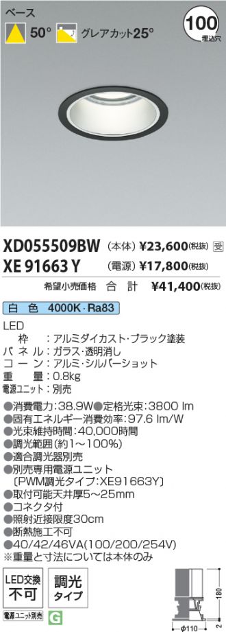 XD055509BW-XE91663Y