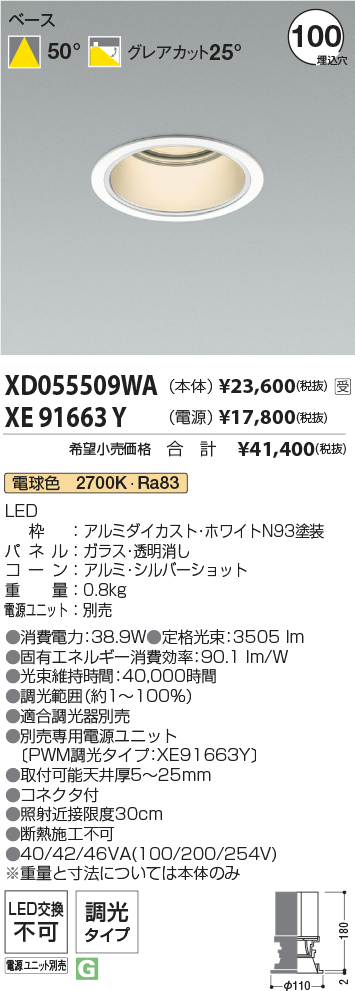 XD055509WA-XE91663Y