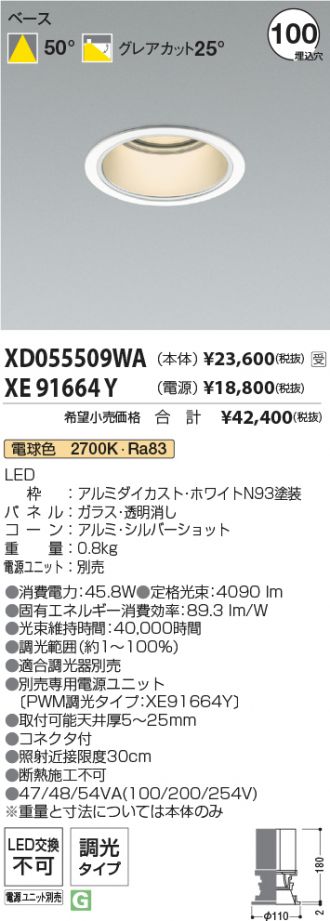 XD055509WA-XE91664Y