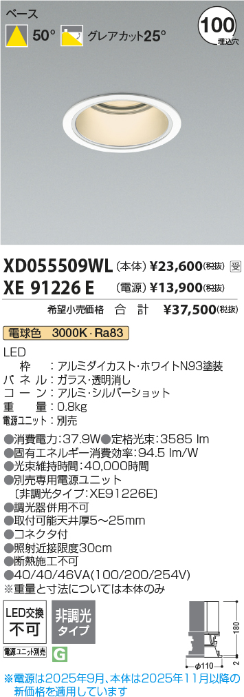 XD055509WL-XE91226E