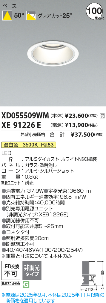 XD055509WM