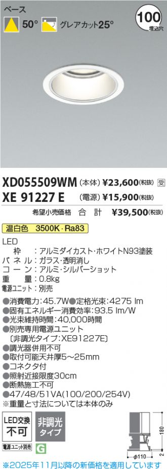 XD055509WM-XE91227E