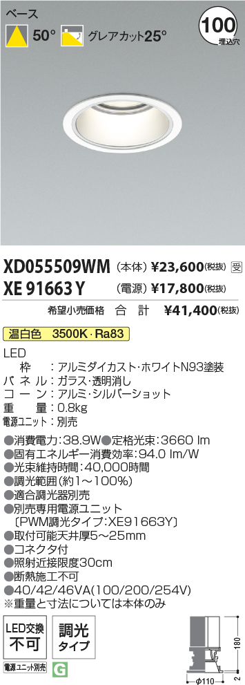 XD055509WM-XE91663Y