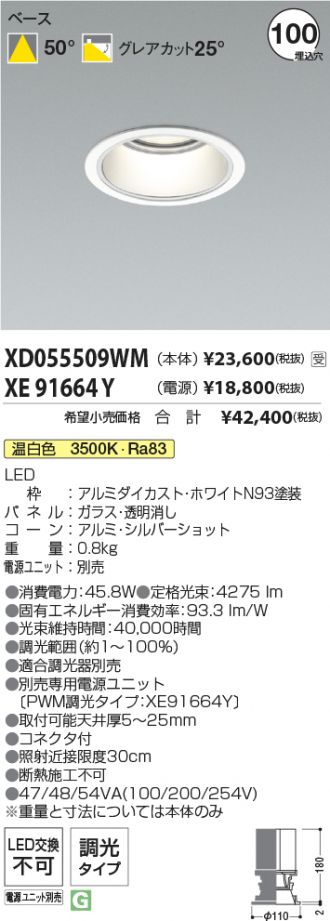XD055509WM-XE91664Y