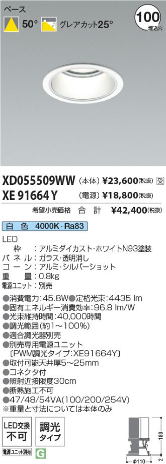 XD055509WW-XE91664Y