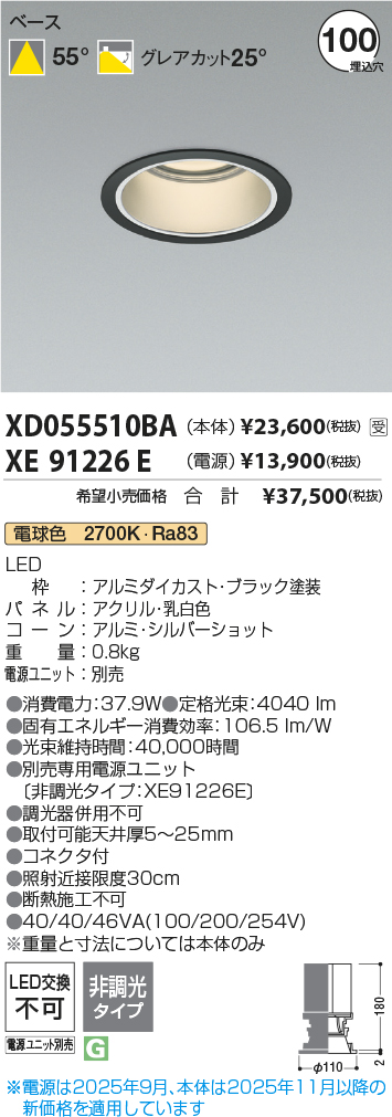 XD055510BA-XE91226E