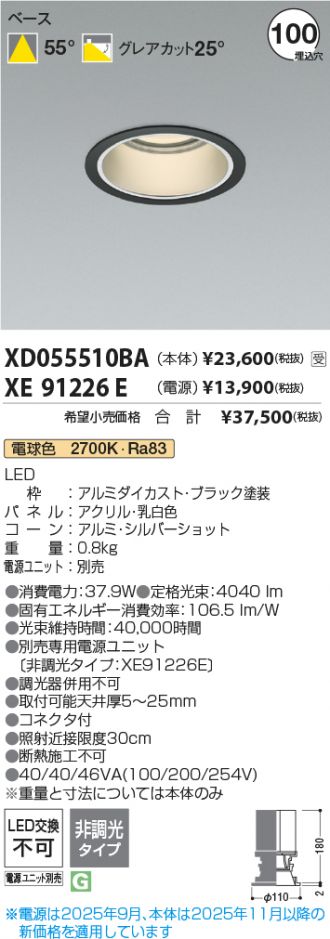 XD055510BA-XE91226E