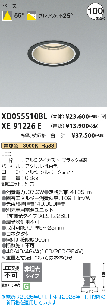 XD055510BL-XE91226E