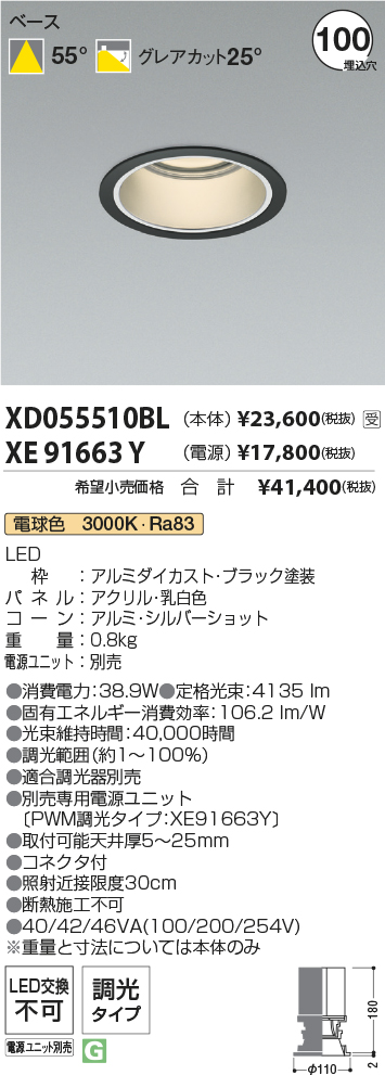 XD055510BL-XE91663Y
