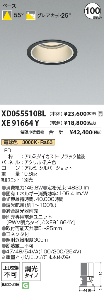 XD055510BL-XE91664Y