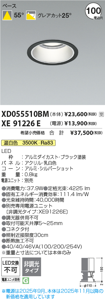 XD055510BM