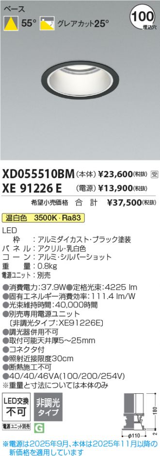 XD055510BM-XE91226E