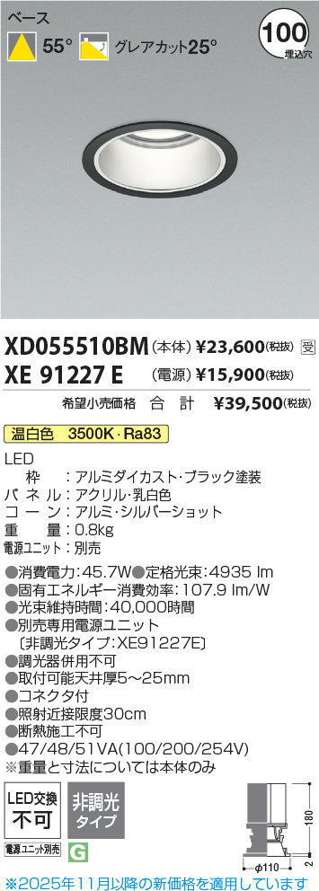 XD055510BM-XE91227E