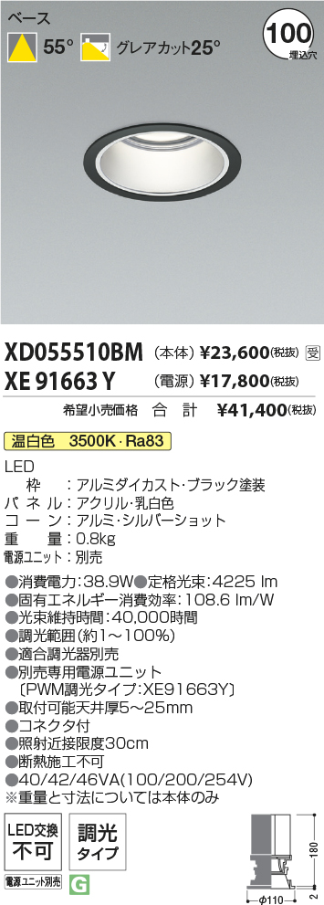 XD055510B...