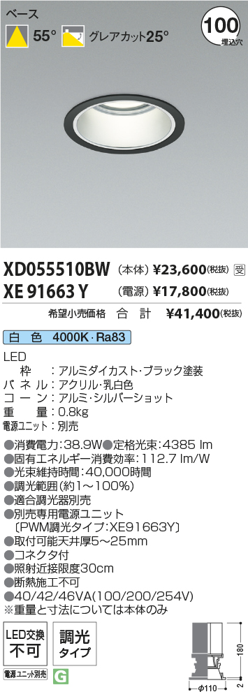 XD055510B...