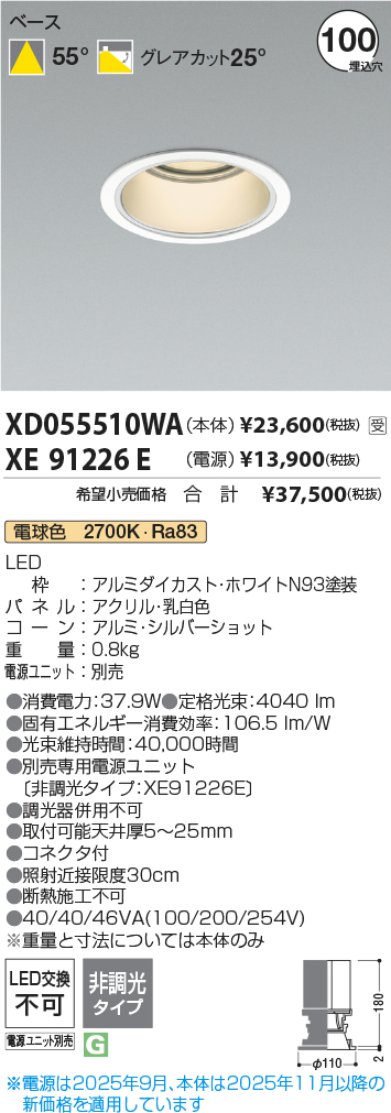 XD055510WA-XE91226E