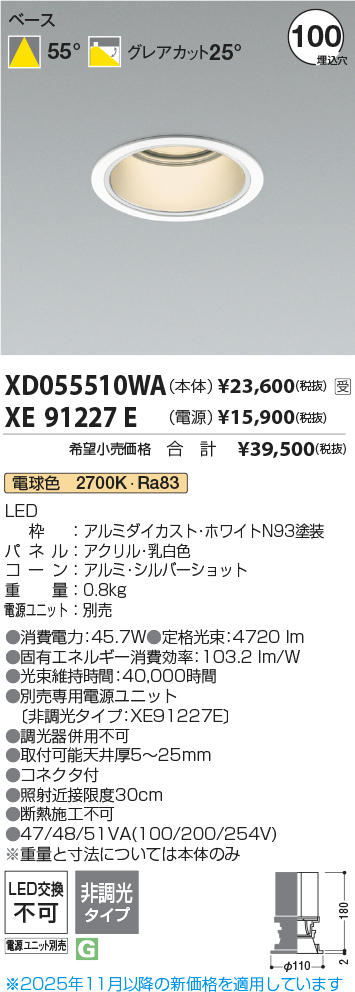 XD055510WA-XE91227E