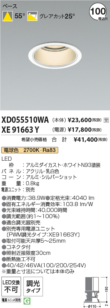 XD055510W...