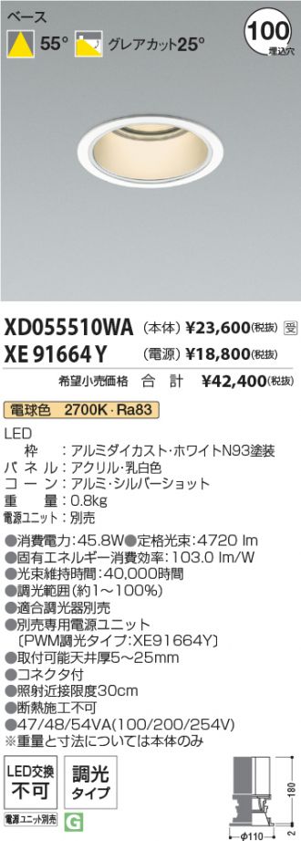 XD055510WA-XE91664Y