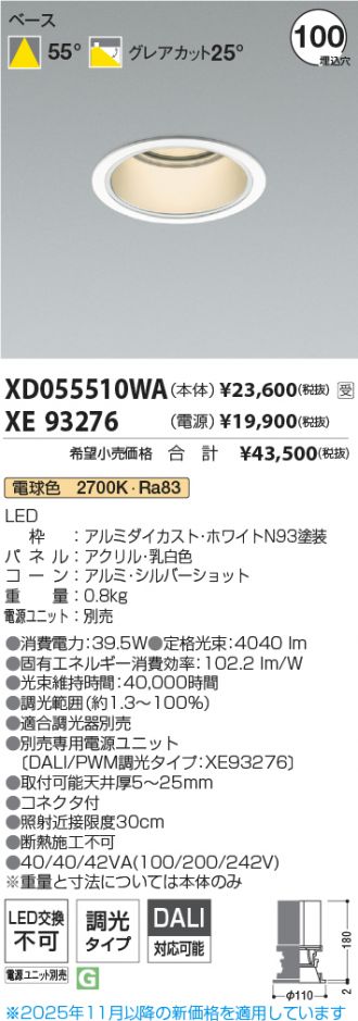 XD055510WA-XE93276