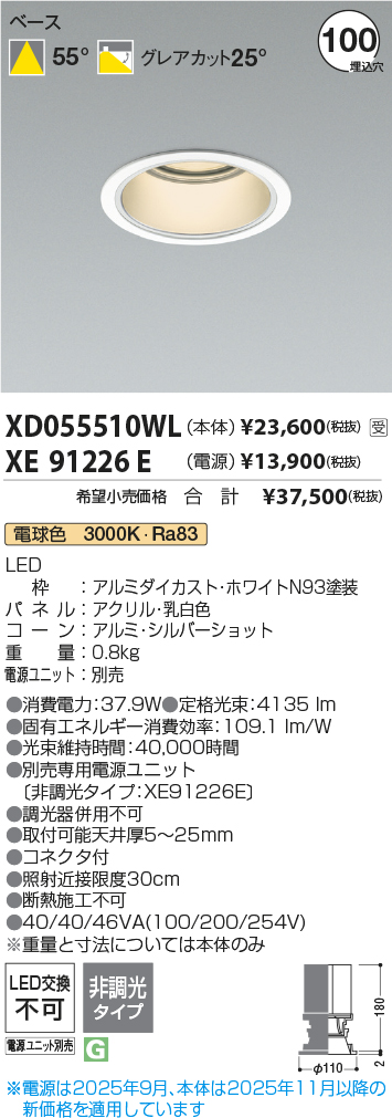 XD055510W...