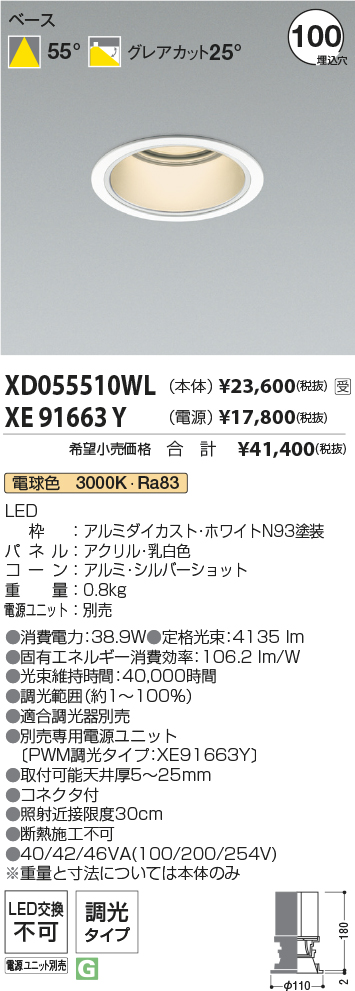 XD055510WL-XE91663Y