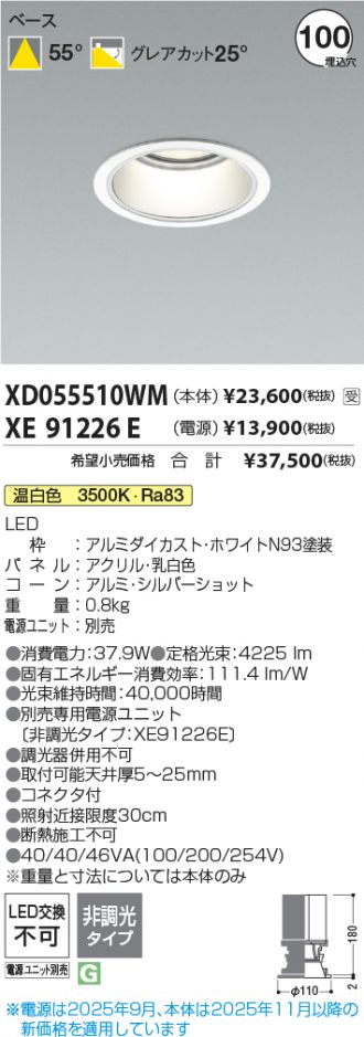 XD055510WM-XE91226E