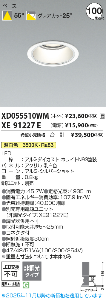 XD055510W...
