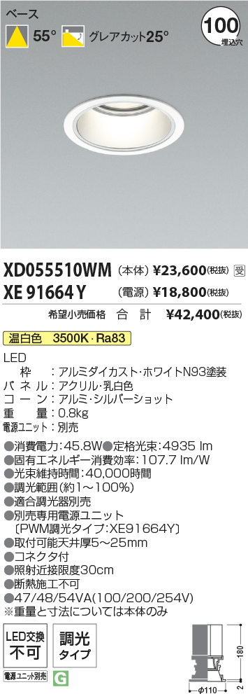 XD055510WM-XE91664Y