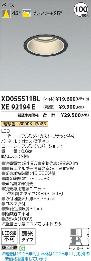 XD055511BL-XE92194E