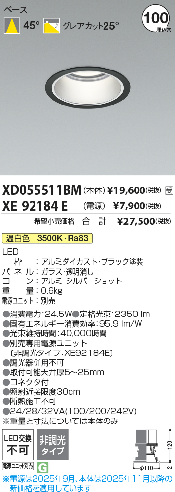 XD055511BM-XE92184E