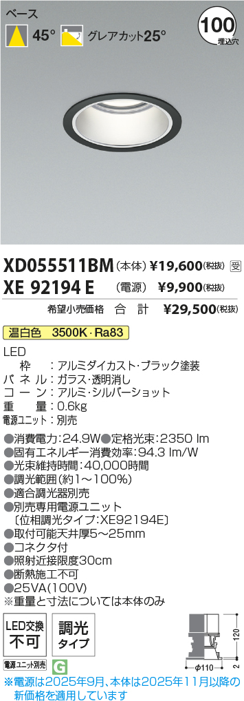 XD055511BM-XE92194E