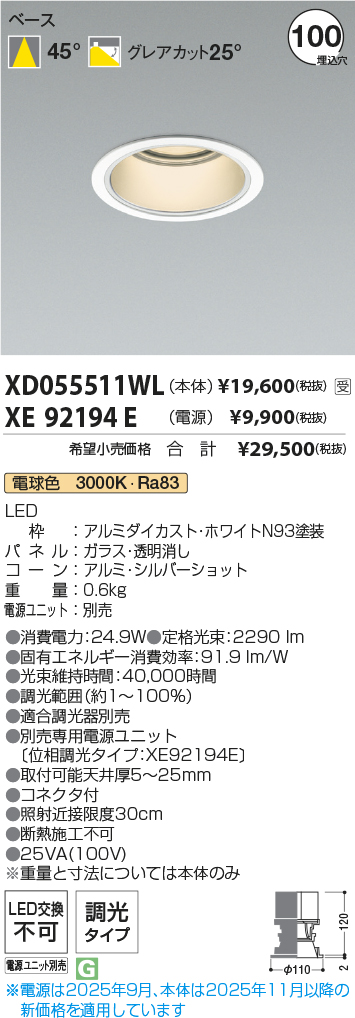 XD055511W...
