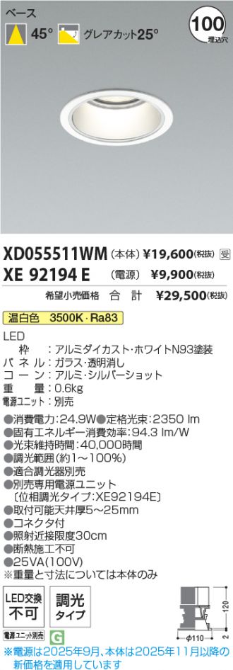 XD055511WM-XE92194E