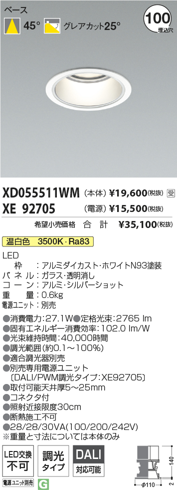 XD055511WM-XE92705