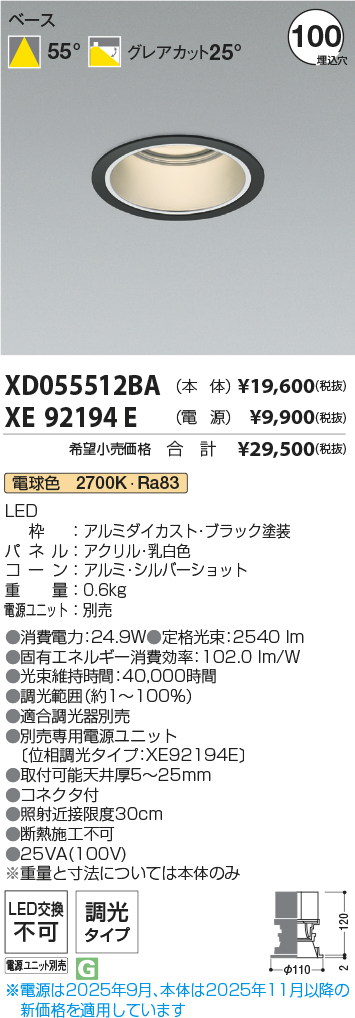 XD055512BA-XE92194E